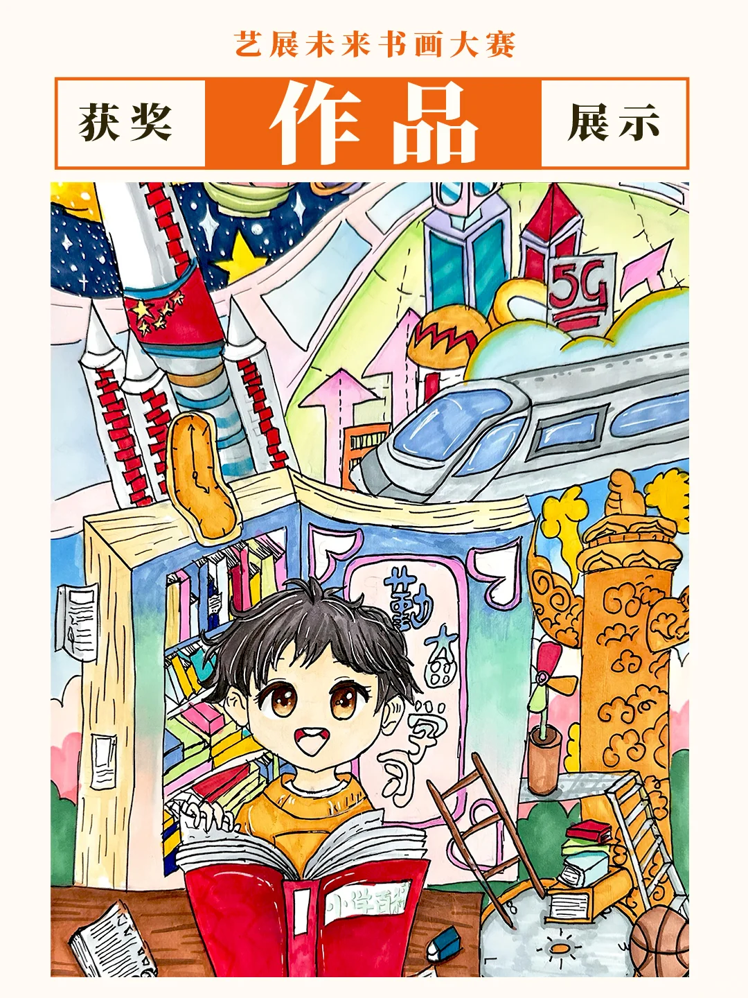 ?荣誉超多的美术比赛征稿啦！