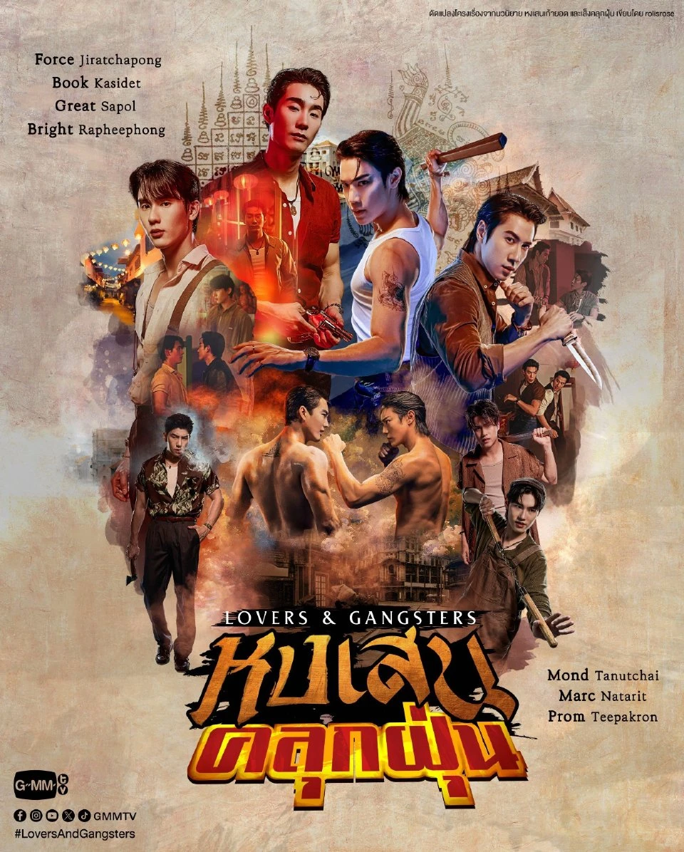 gmm推介会记录贴（+新剧预告）