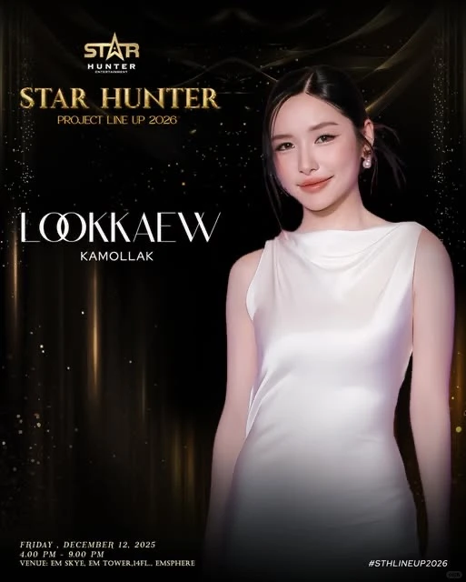 星猎娱乐2026年度新剧推介会倒计时