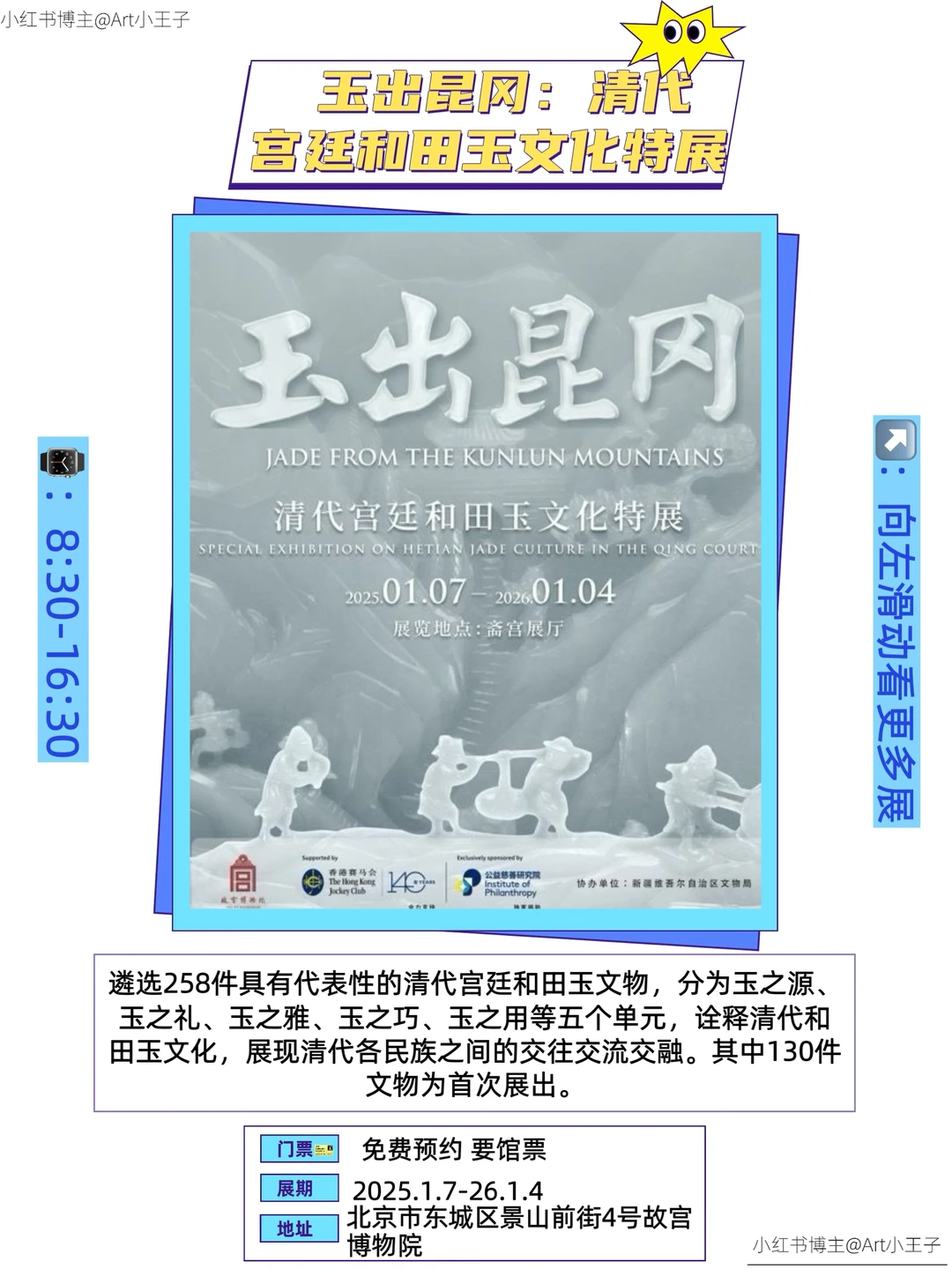 北京12月展览合集｜?王炸17个展览快码住‼️