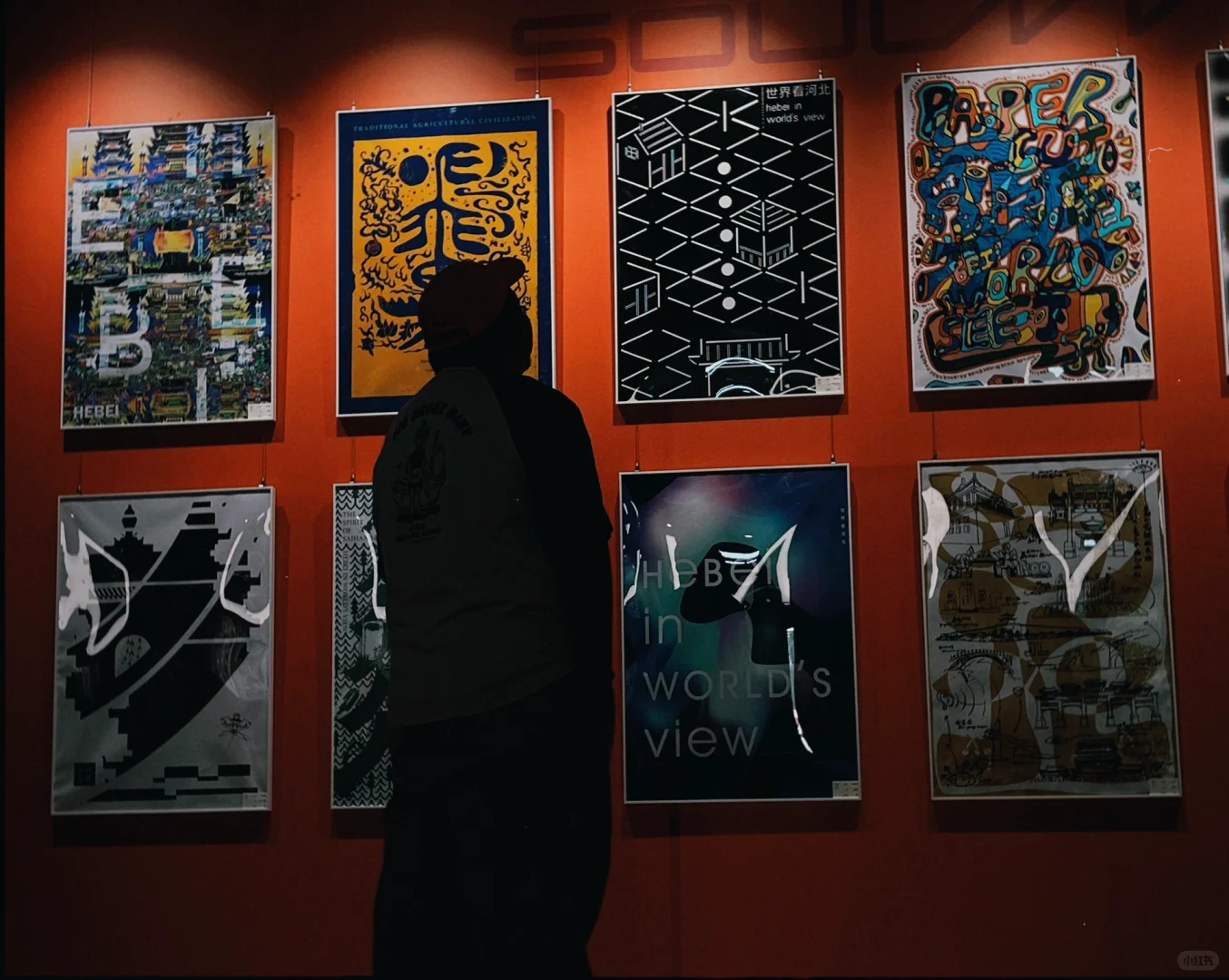 国际庄瞎溜达记｜河北国际海报展&织音1953