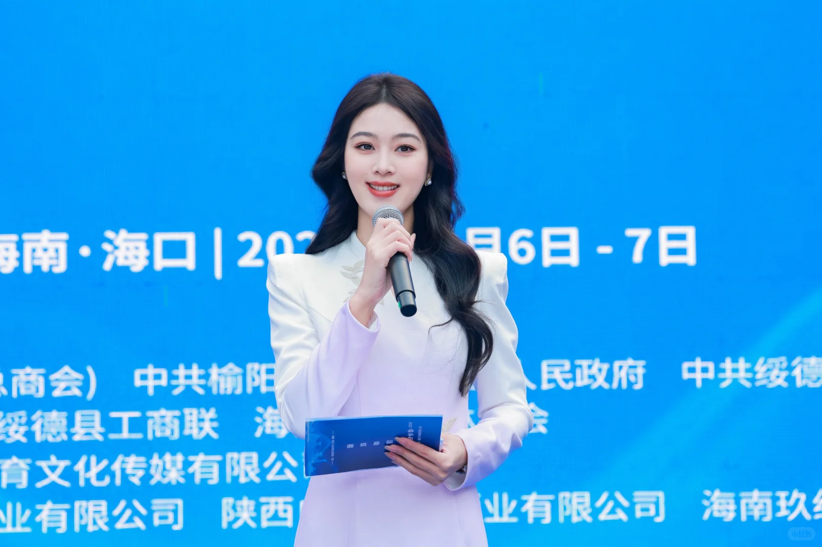 海南主持人｜推介会