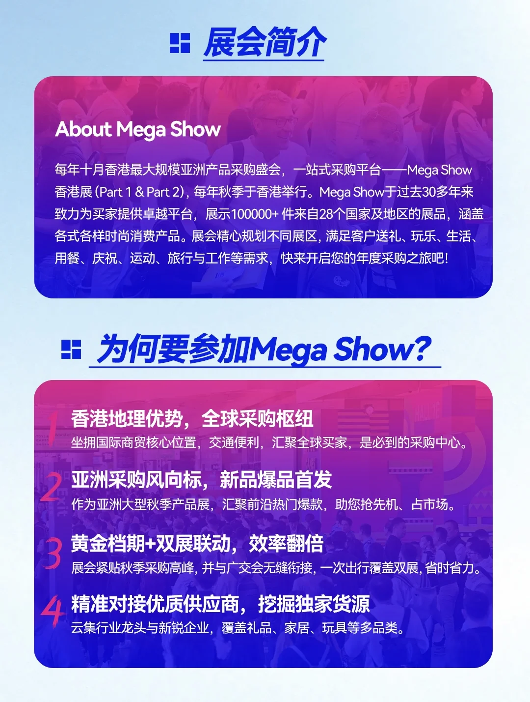 知猫跨境企服 将亮相 MEGA SHOW 香港展会
