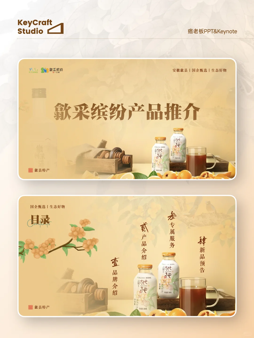 专治“品牌汇报”PPT的“精神内耗”