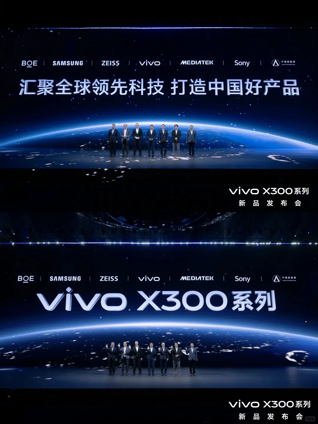 拍照神器｜vivo X300系列新品发布会