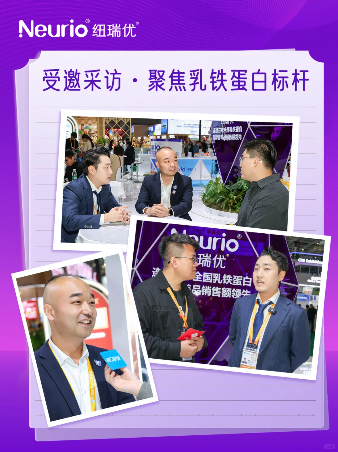 纽瑞优第八届进博会完美收官啦！