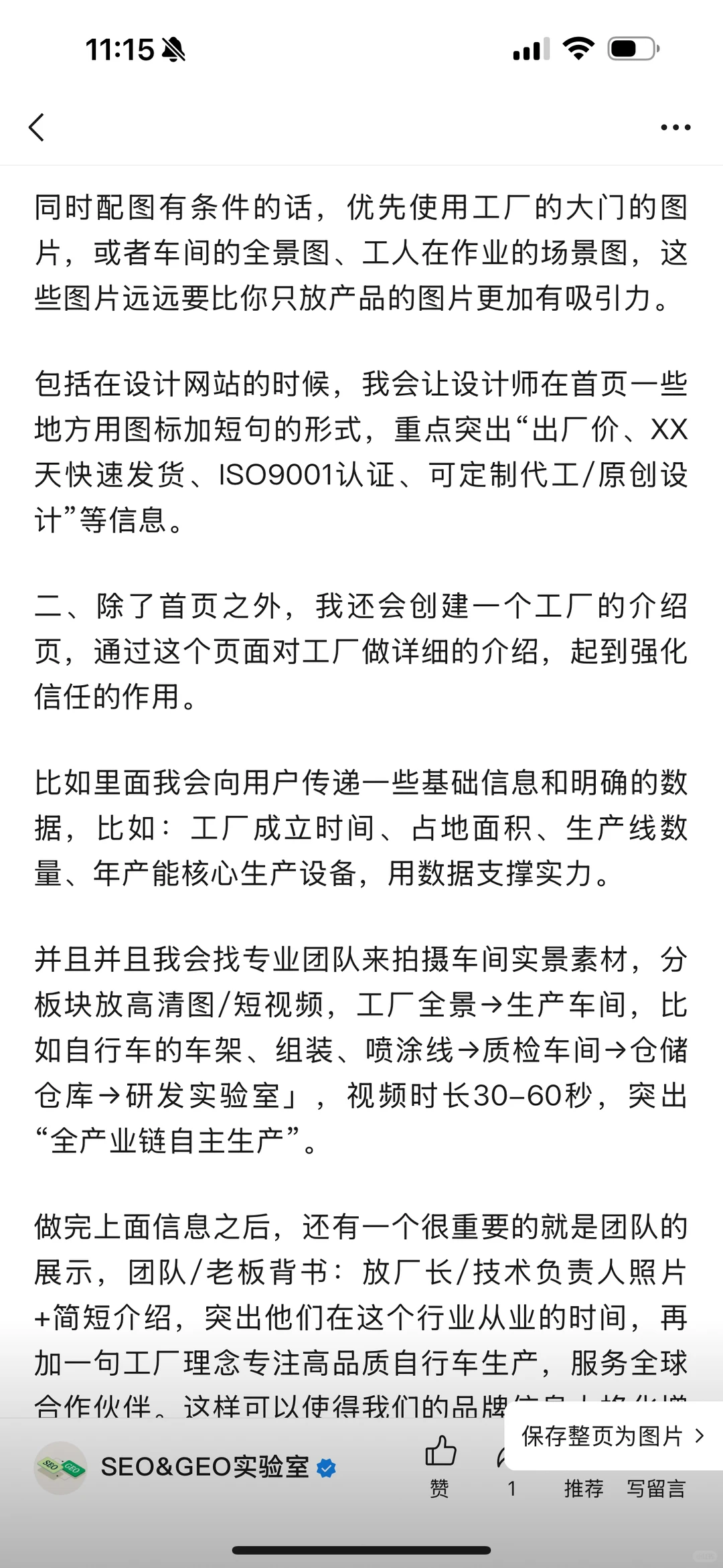 外贸独立站，怎么体现自己是源头厂家？