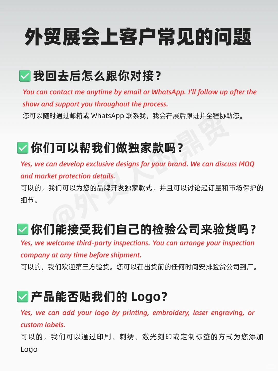 展会问答大公开，提前准备不怯场