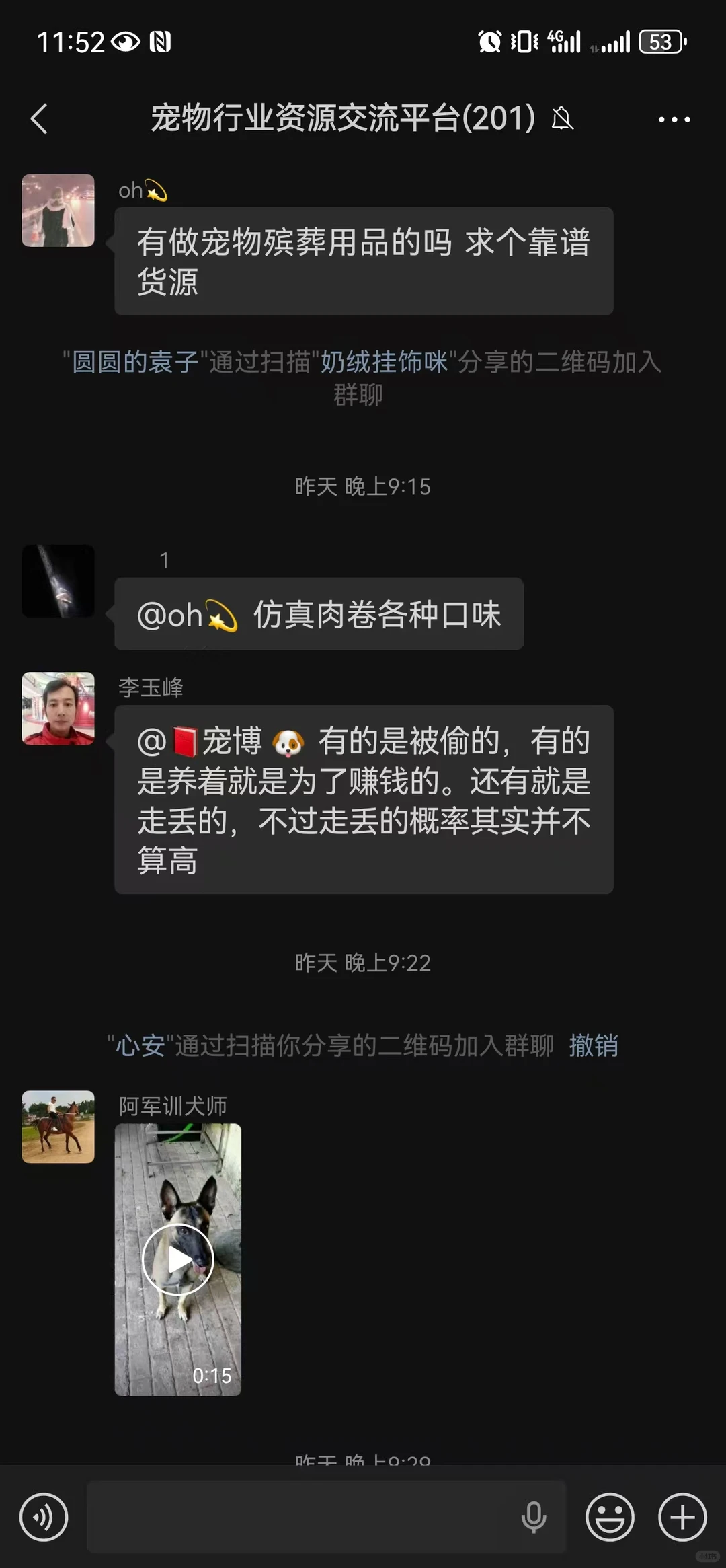 宠物行业资源对接能有多高效？