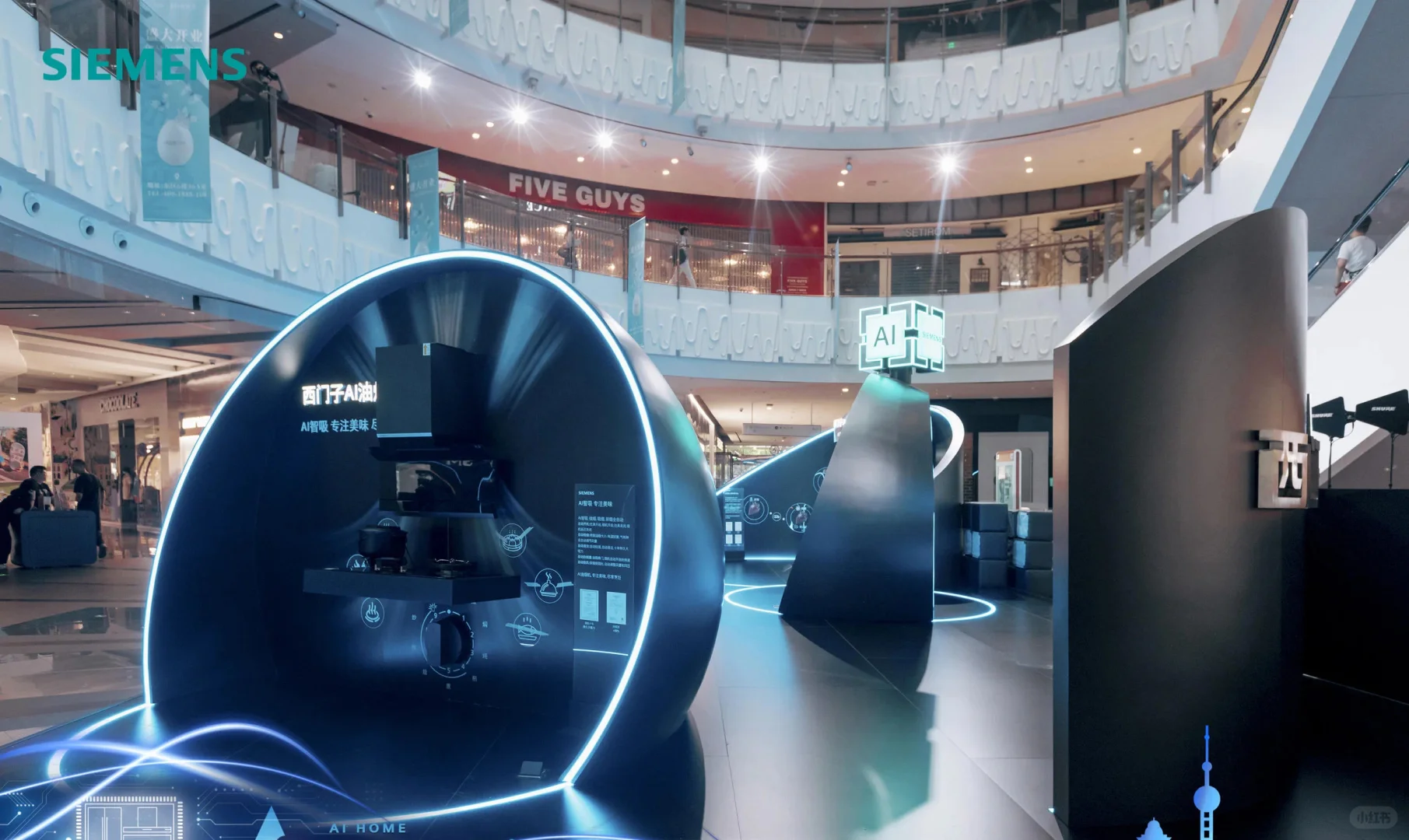 活动策划 | 西门子家电AI元年品牌发布会