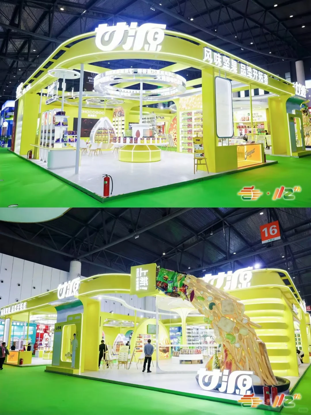 成都糖酒会，甘源展台“好吃又好看”?