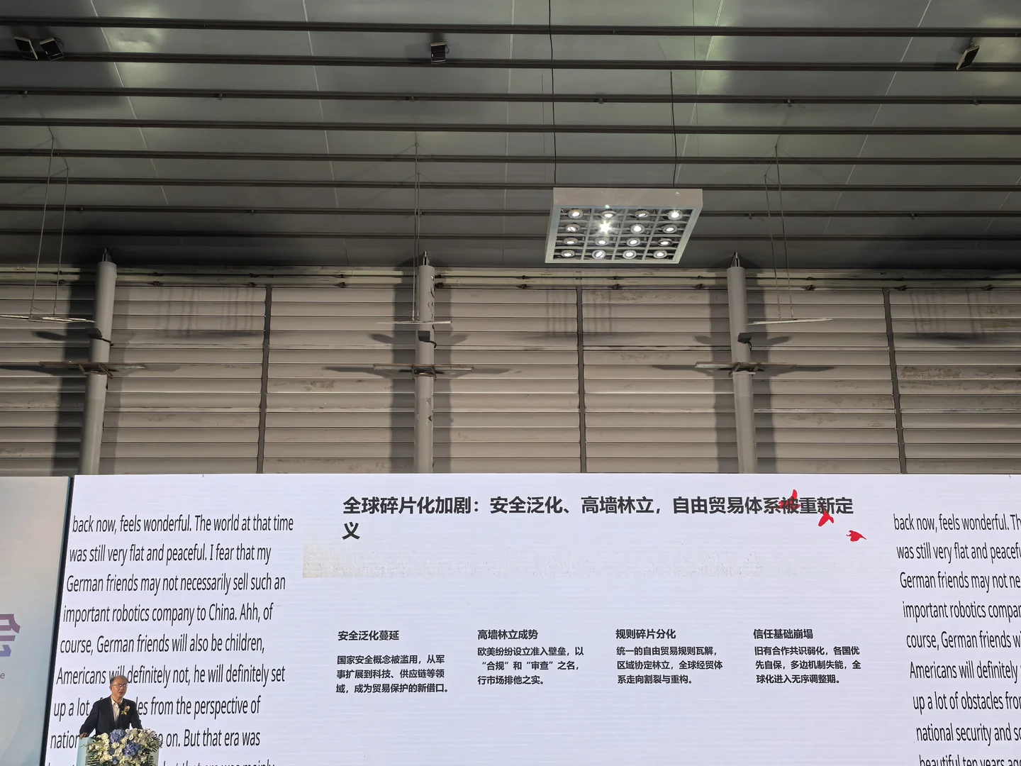 2025年（第二届）企业出海生态联盟全球对接会