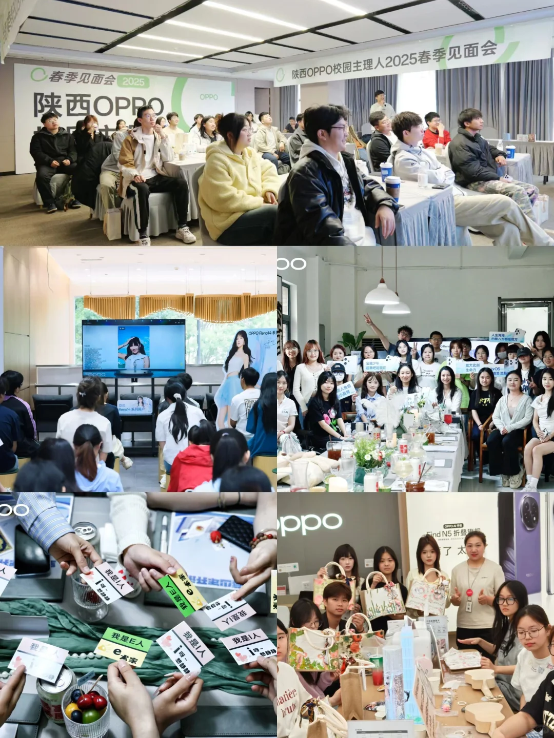 当你成为陕西OPPO校园主理人你就会得到——