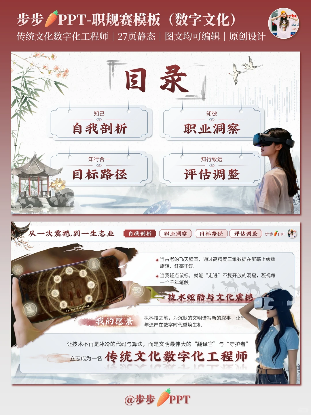 职规 | 传统文化需要数字重构师