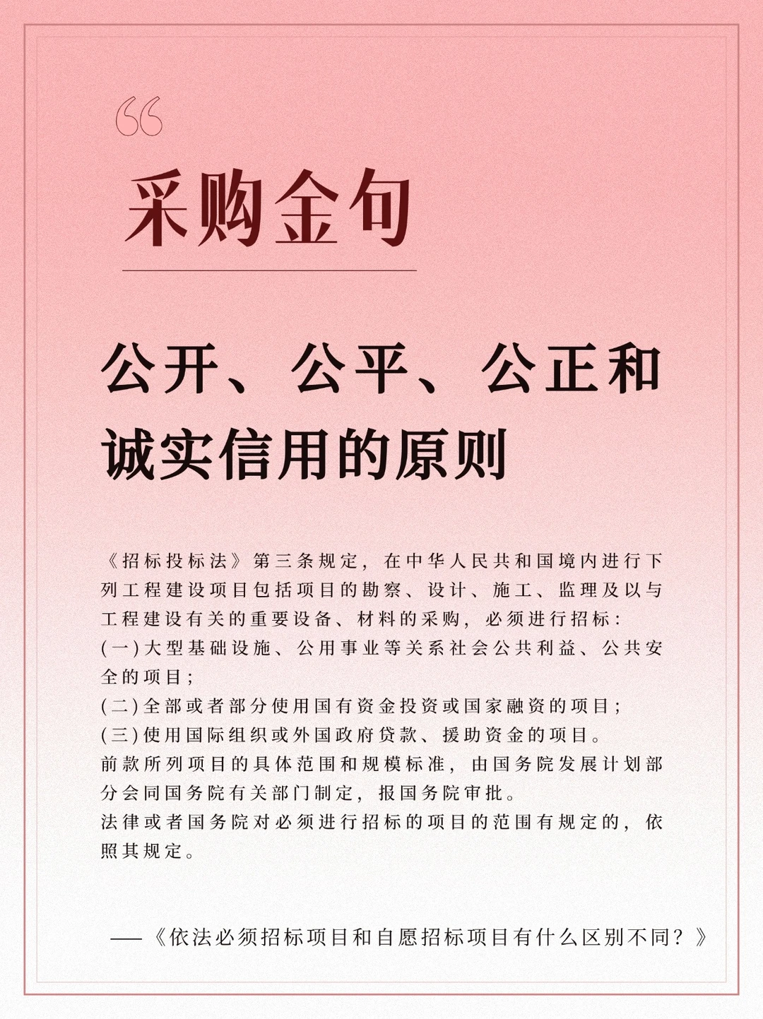 跨境电商供应链与采购招标秘籍