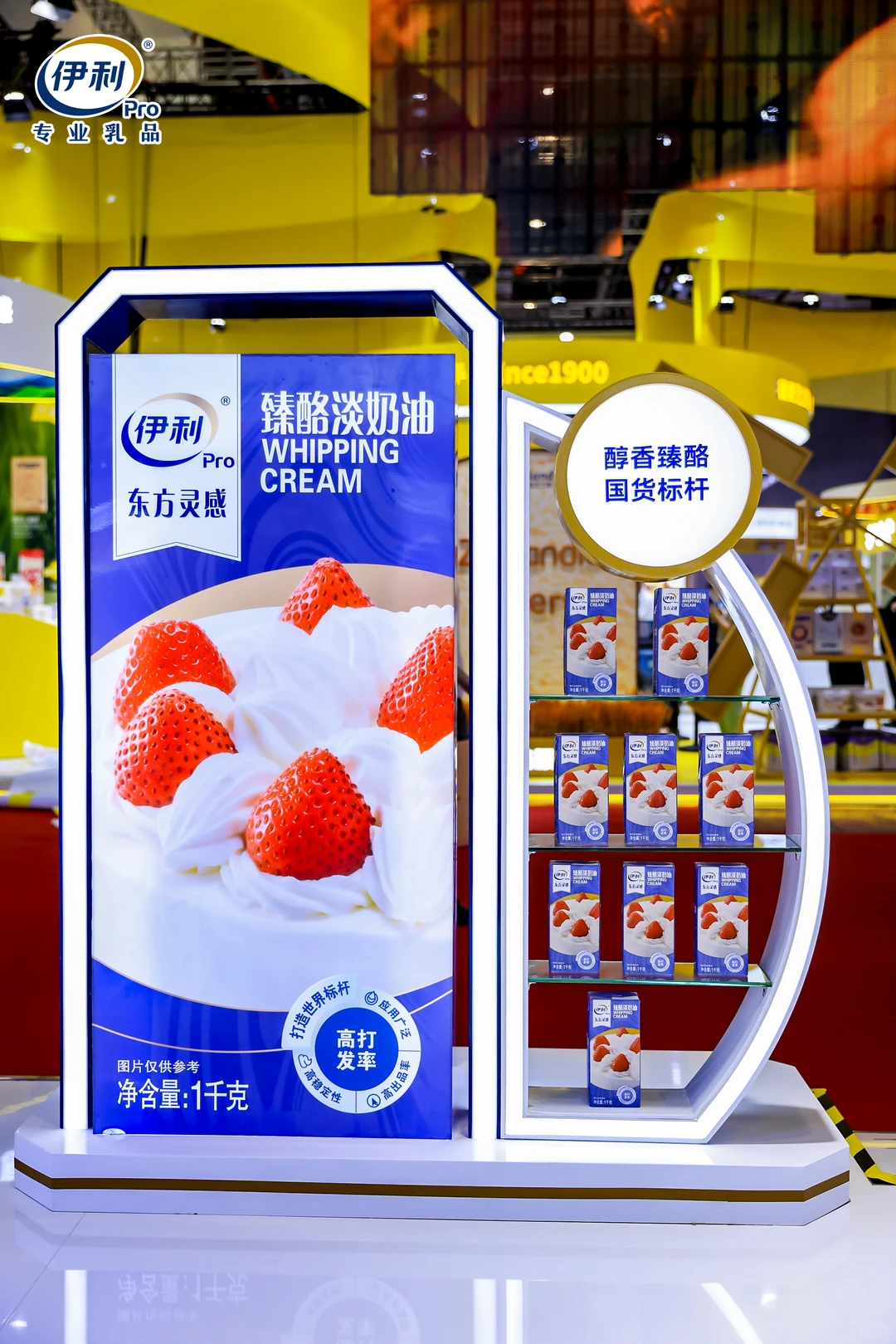 伊利-焙烤展-展台设计搭建-案例分享