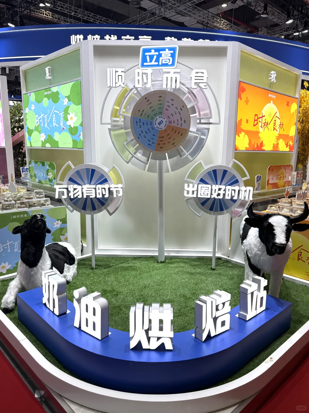 焙烤展陈列造景分享～～～