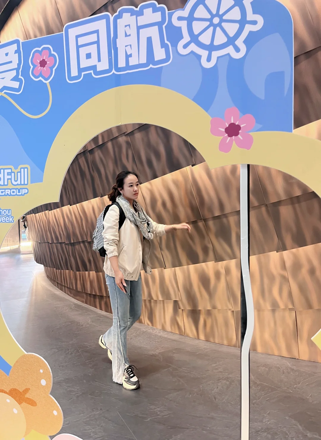 出行广州设计周