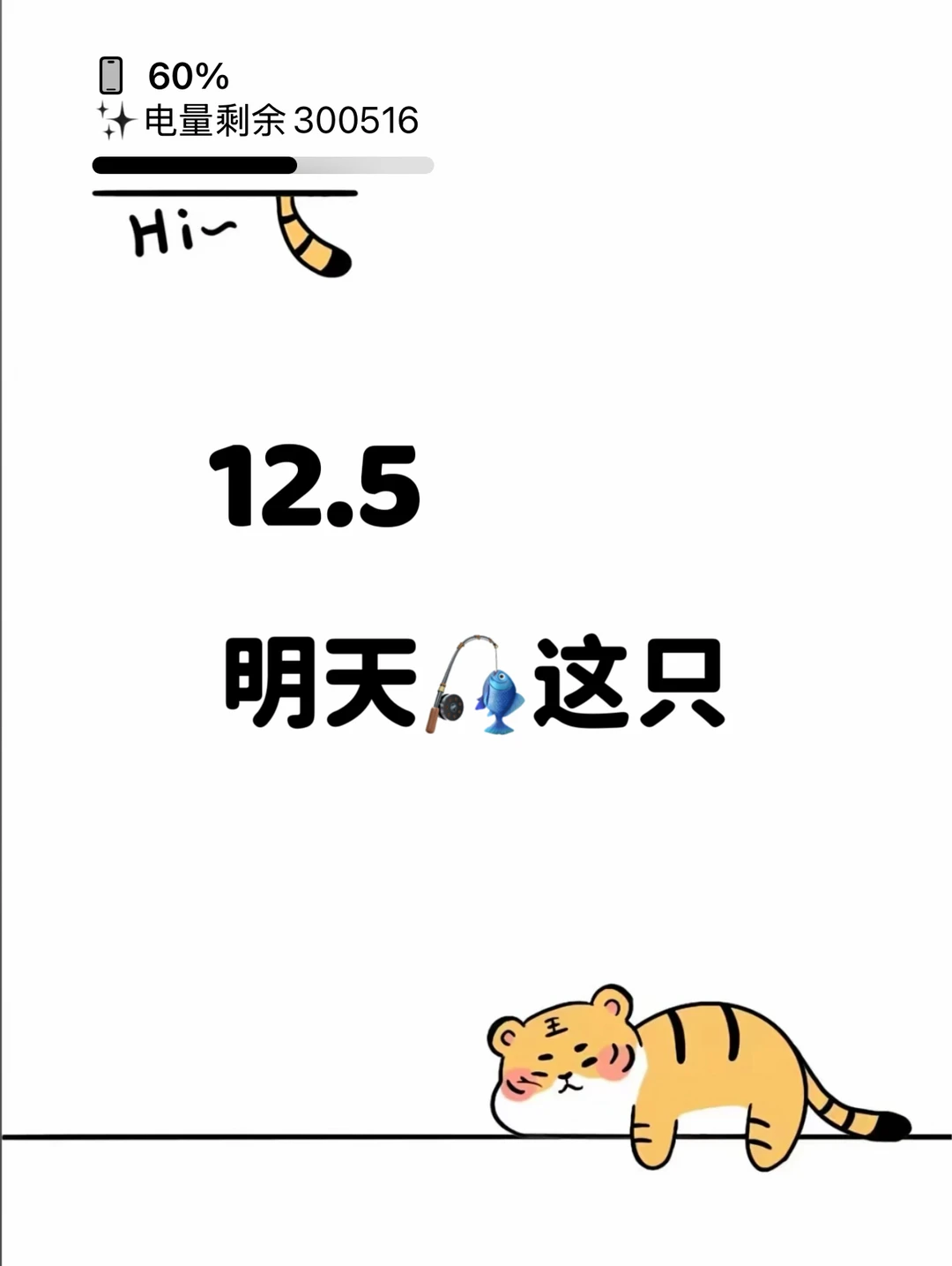 12.5明日思路