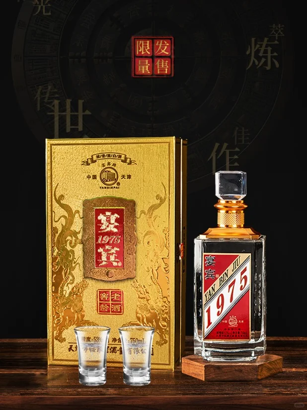 我宣布！宴宾1975就是我心中的酒王！