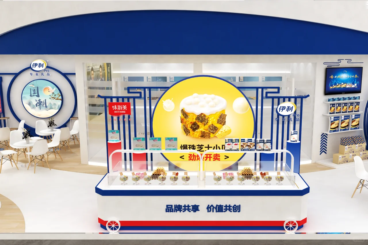 伊利｜国际焙烤展｜设计搭建｜普朗Case分享