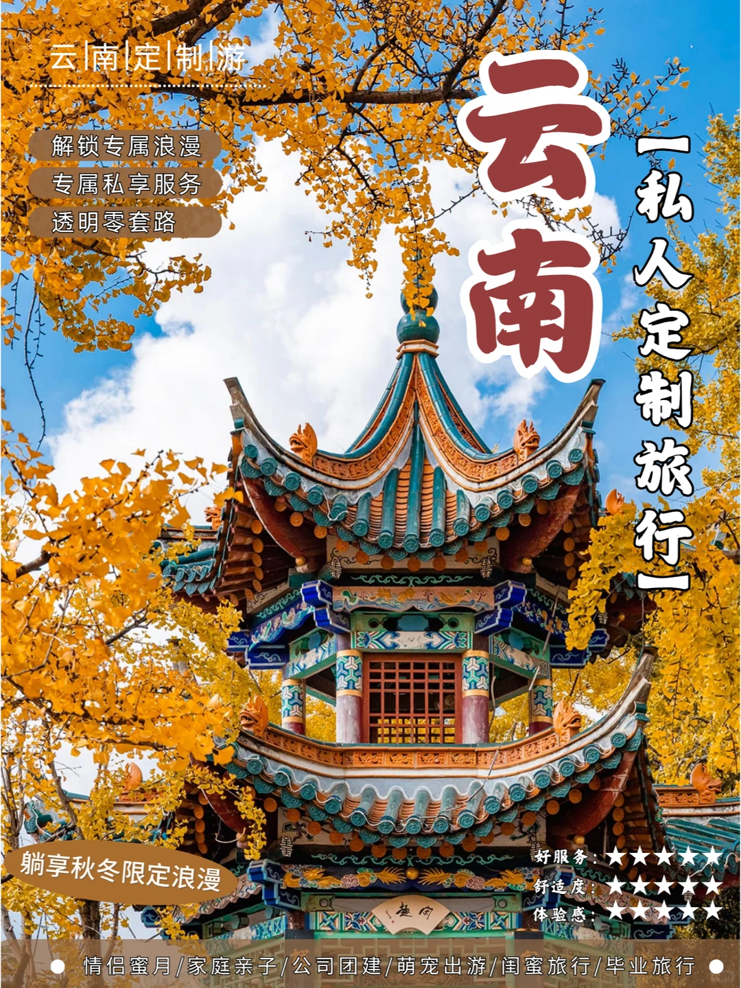 拒绝千篇一律！云南1V1定制解锁专属浪漫✨