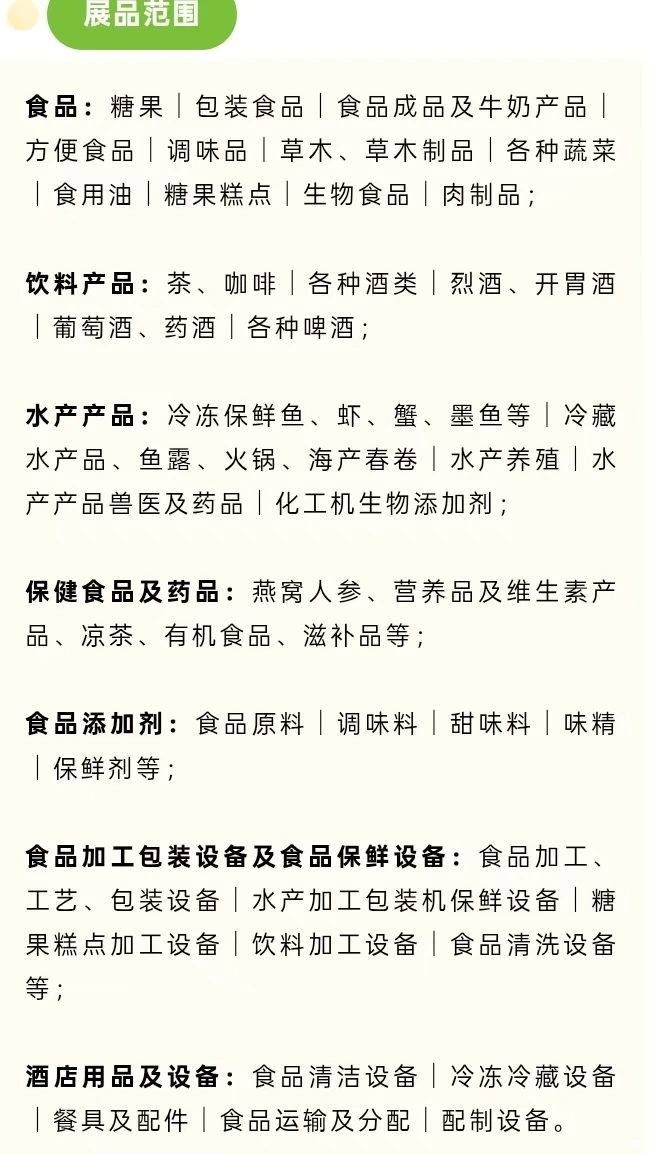 越南河内国际食品饮料及包装机械展