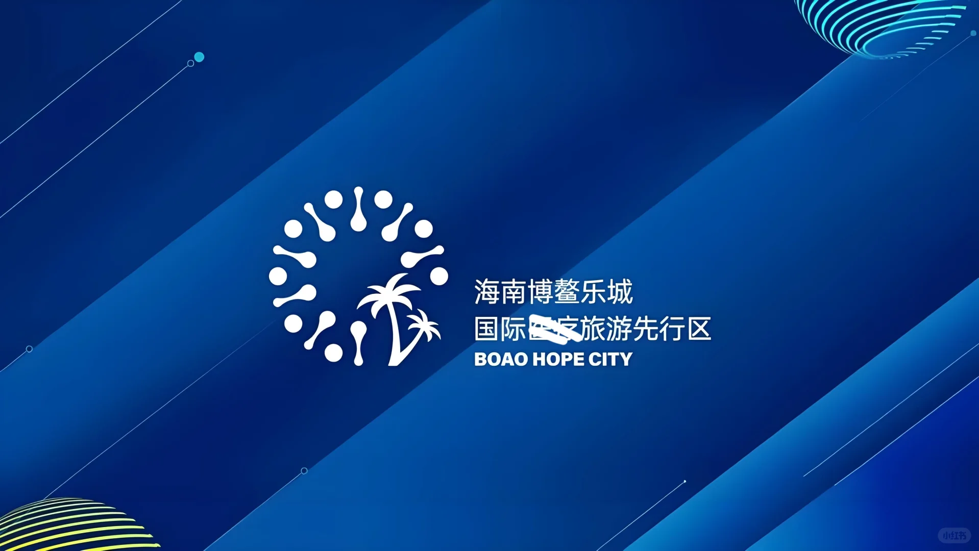 细胞大会•2025年度盛典