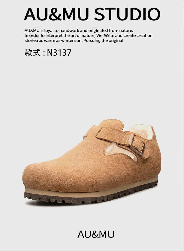 AU&MU丨手工匠造 ，细节见质感，显贵不张扬