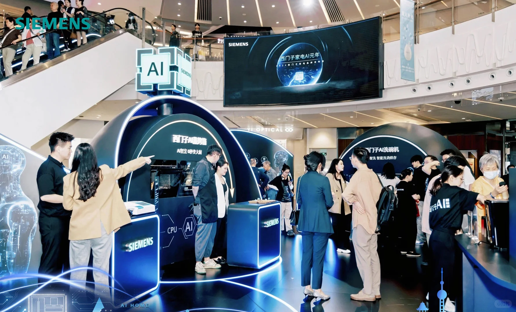 活动策划 | 西门子家电AI元年品牌发布会