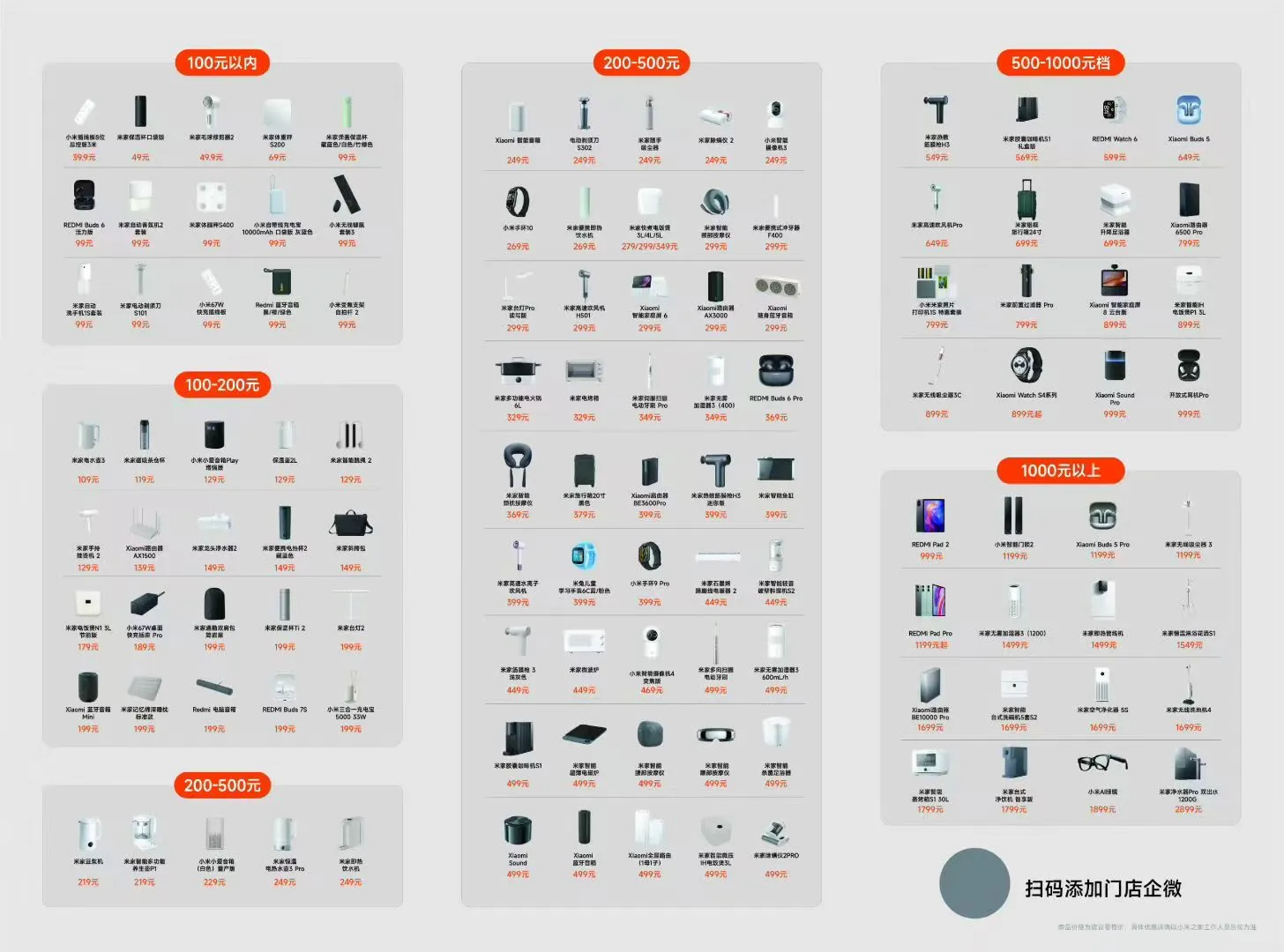 省爆了，年会采购清单已送达