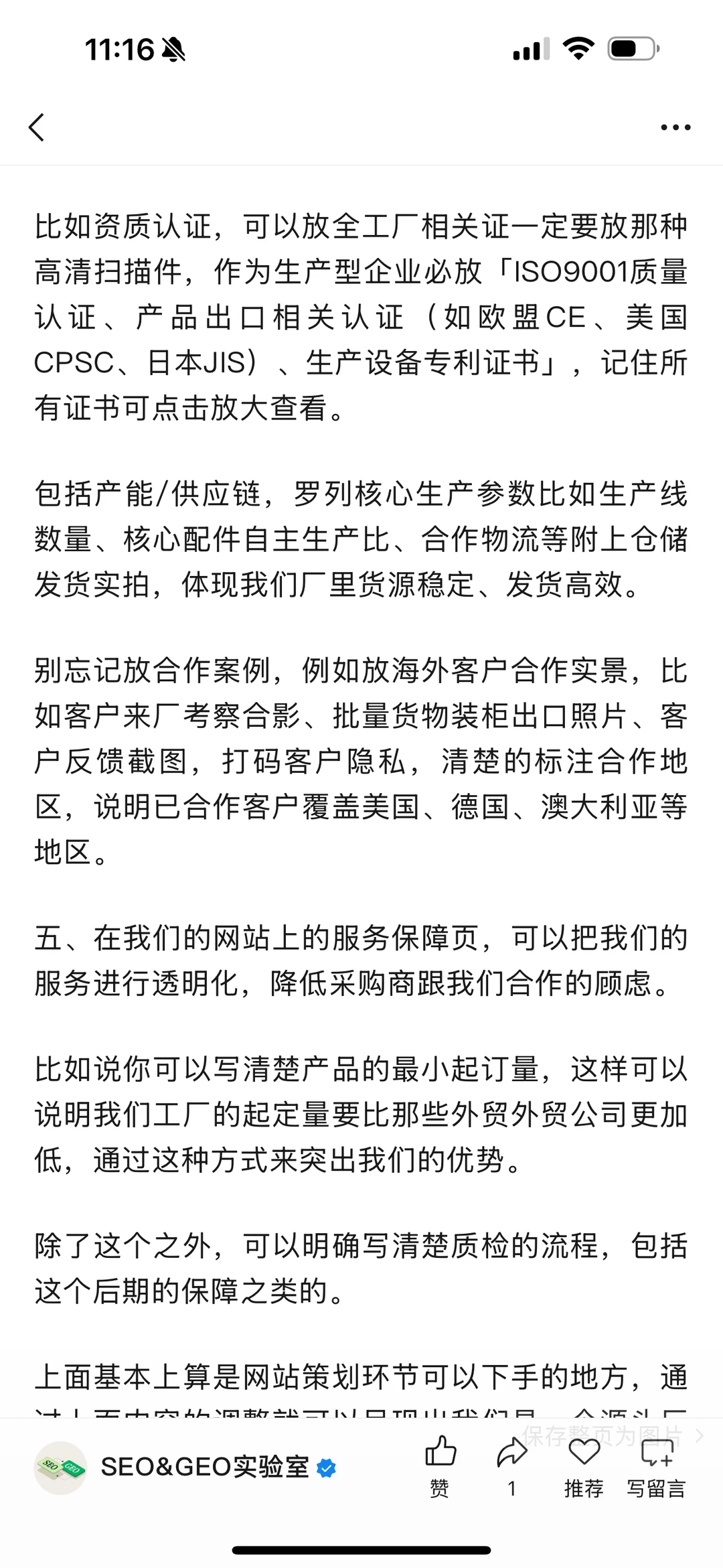 外贸独立站，怎么体现自己是源头厂家？