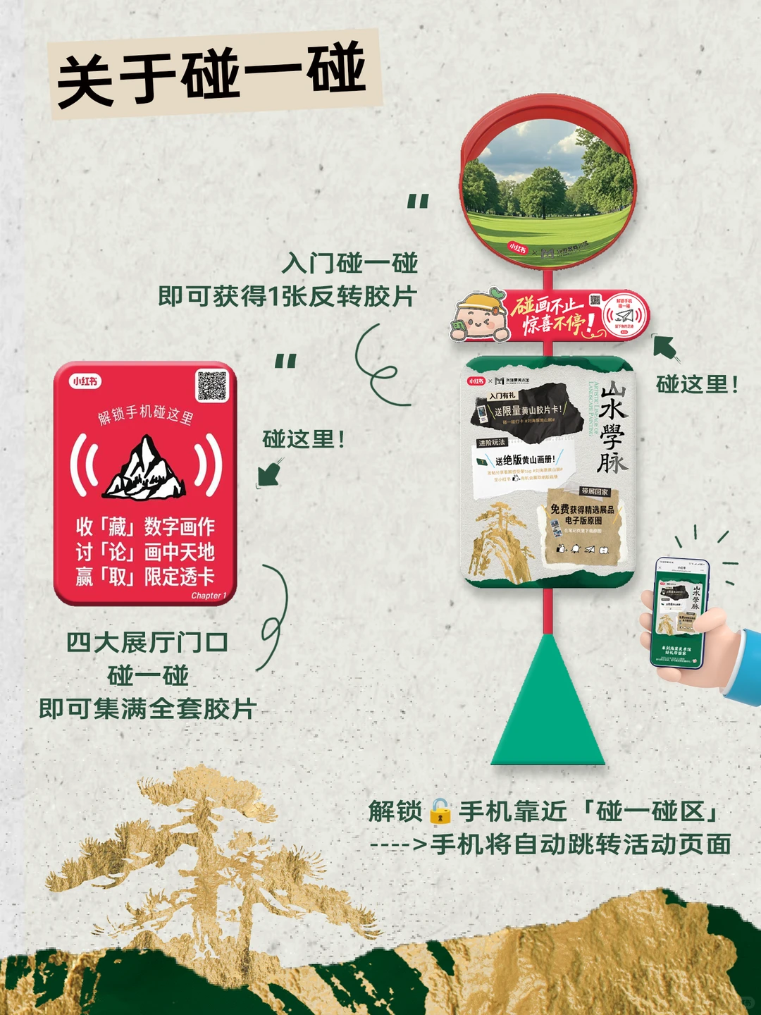 碰画不止?惊喜不停✴送限定反转胶片?