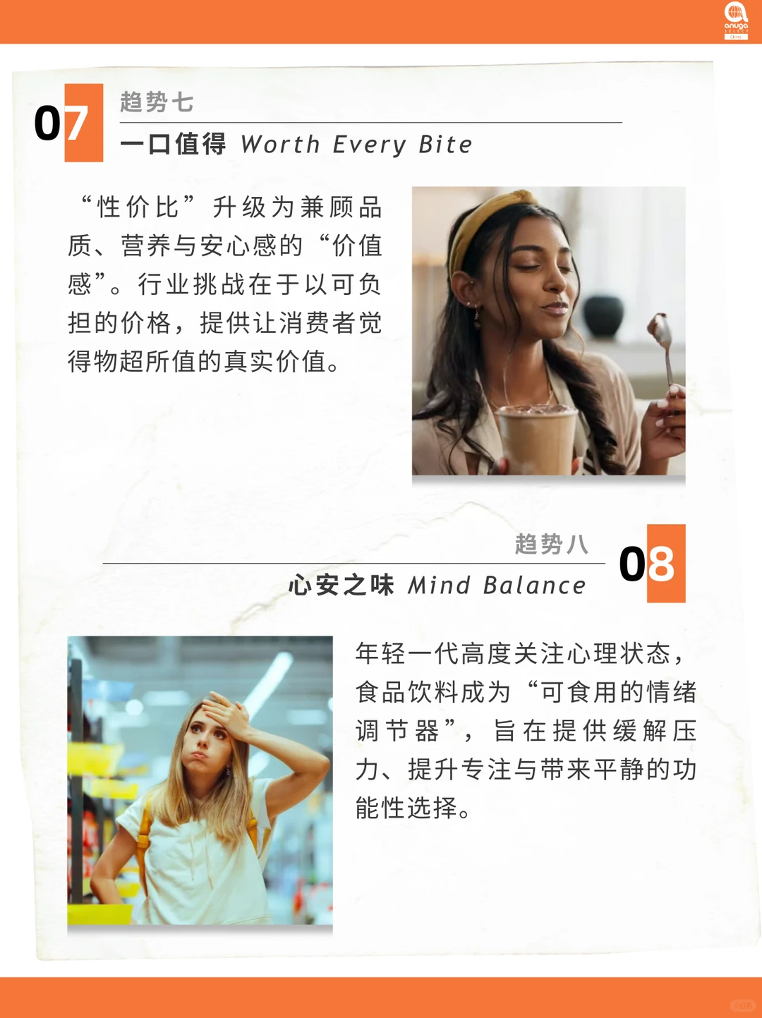 ? 快上车！2026食饮爆款密码提前揭晓