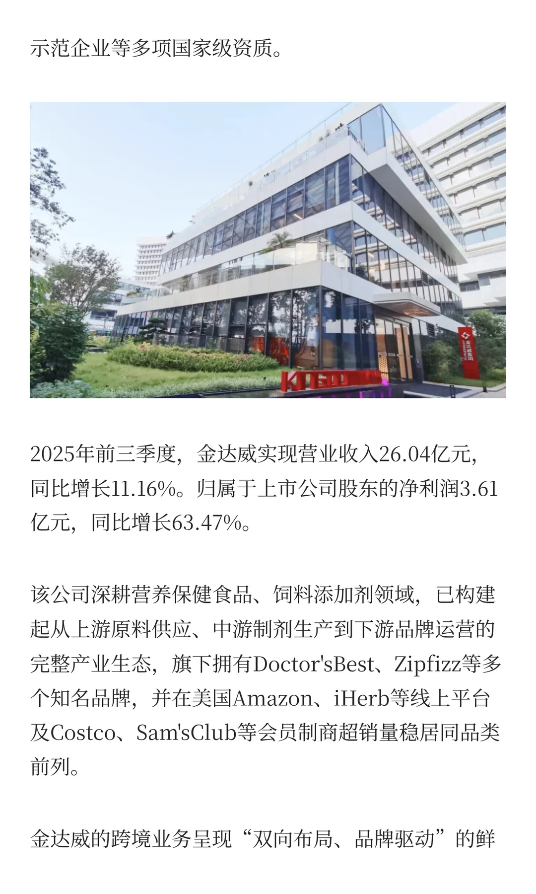 深度扒一扒，厦门这几家跨境电商公司！