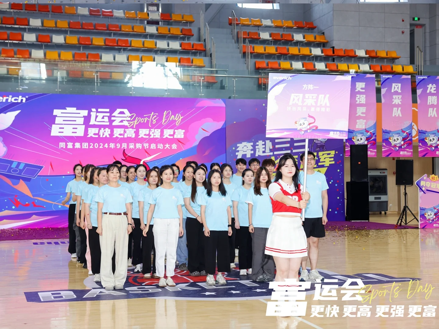 同富奥运会来啦，掀起9月采购节第一波浪潮！