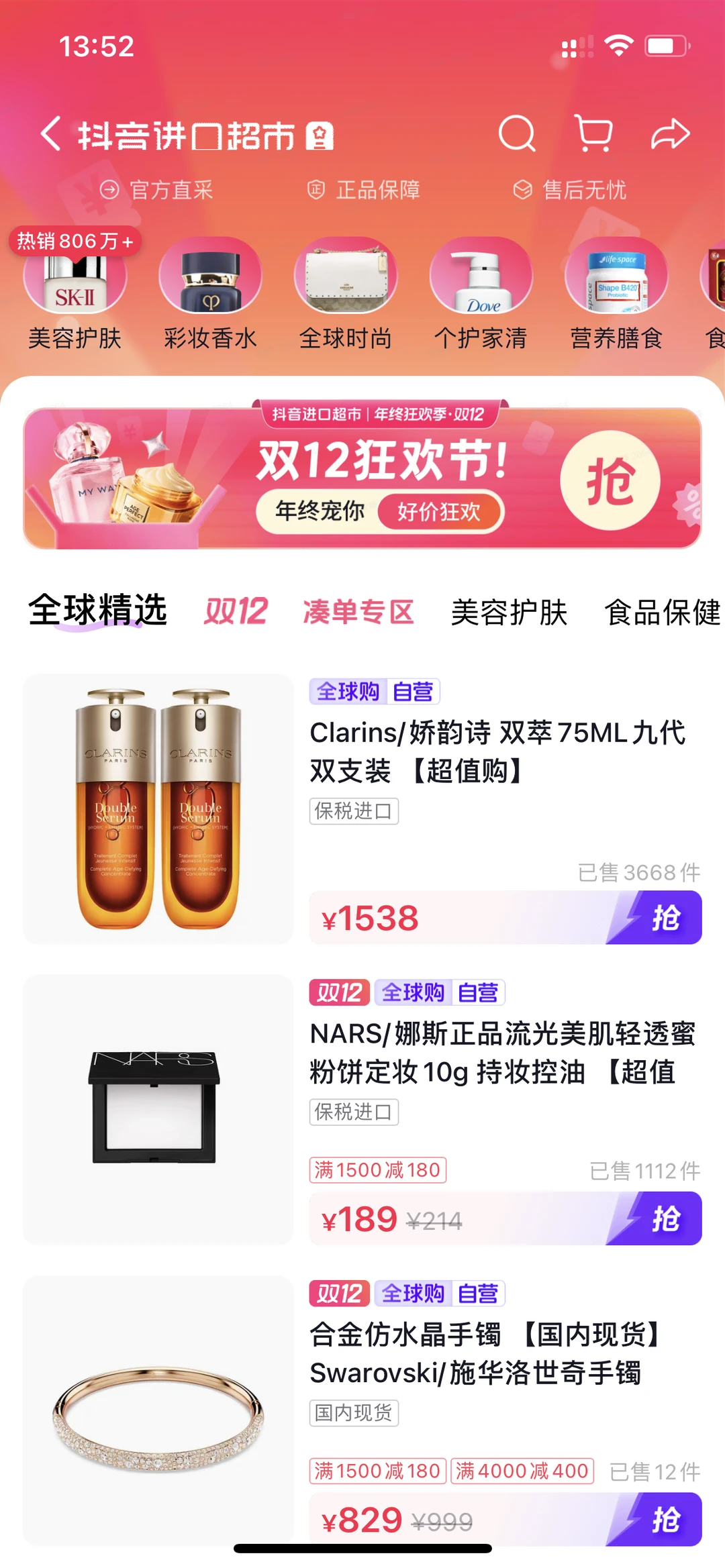 购物狂欢节！?这个是真的吗