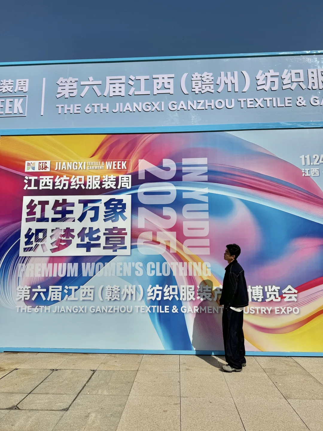 赣州！你终于也有了！蕞大的服装供应展