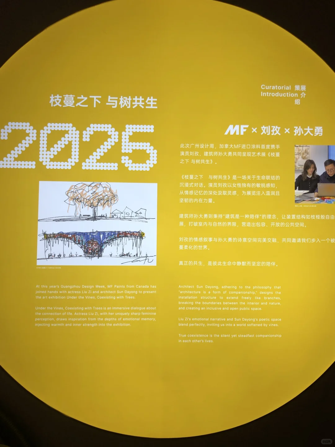 出行广州设计周