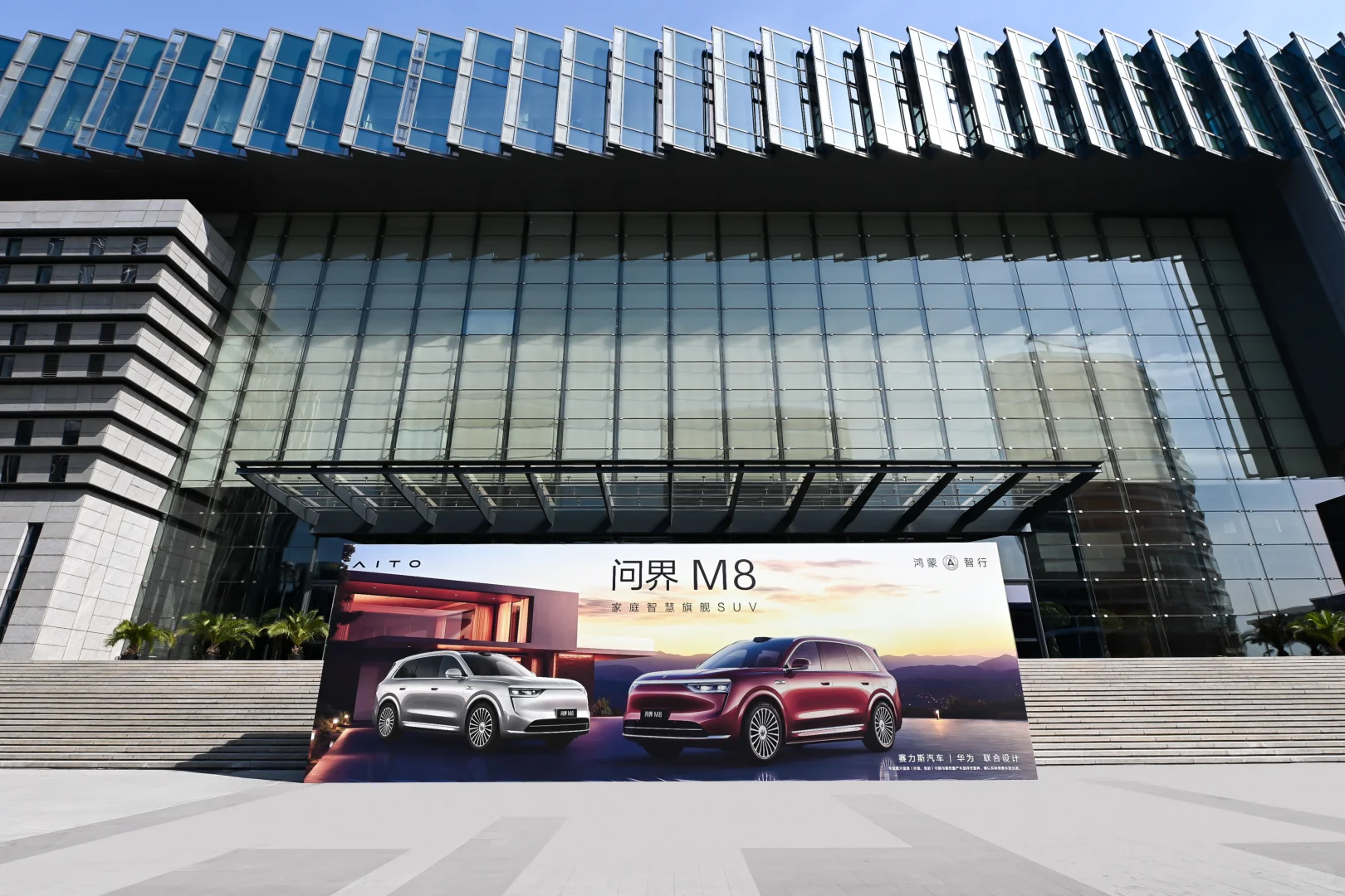 鸿蒙智行新品发布会