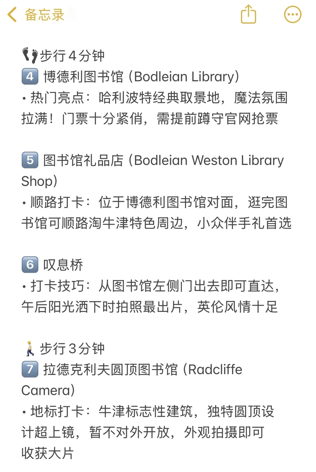 ??牛津一日游全攻略