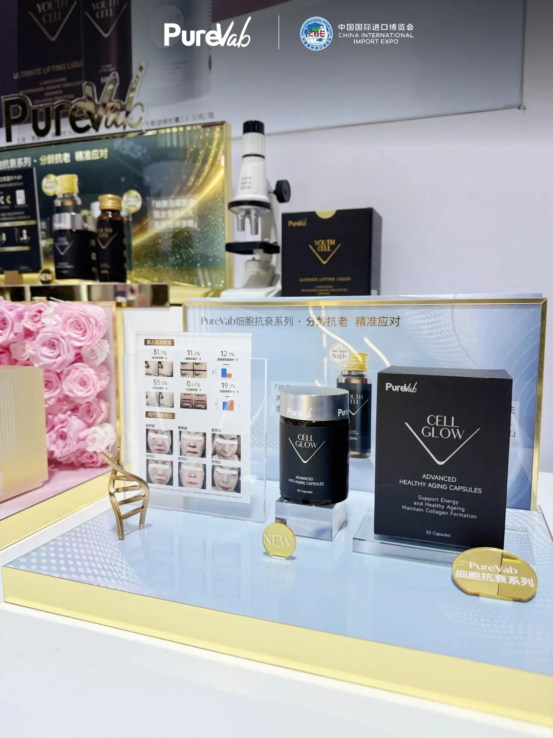 上海进博会现场回顾?PureVab新品首发