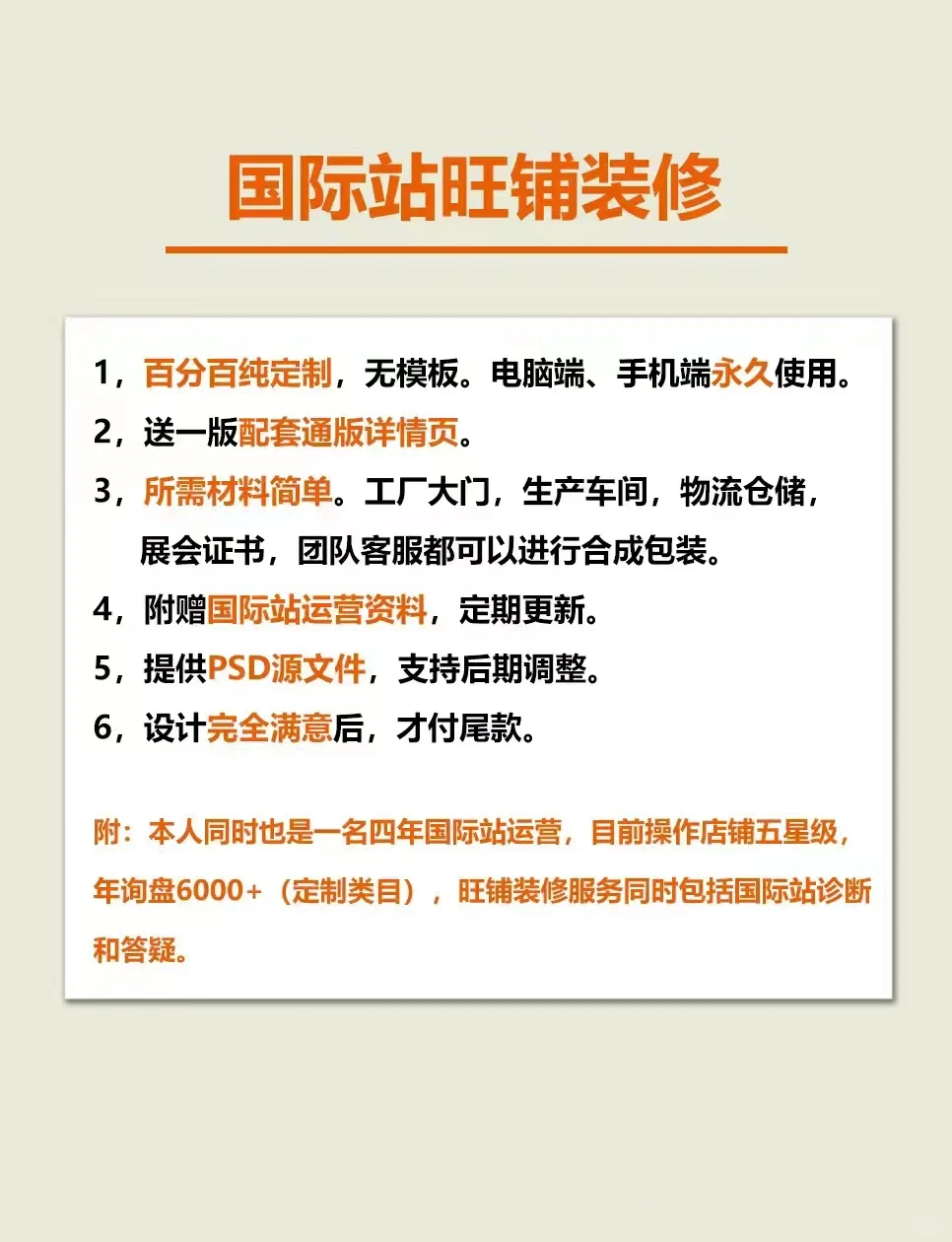 国际站九月采购节商家需要做哪些准备