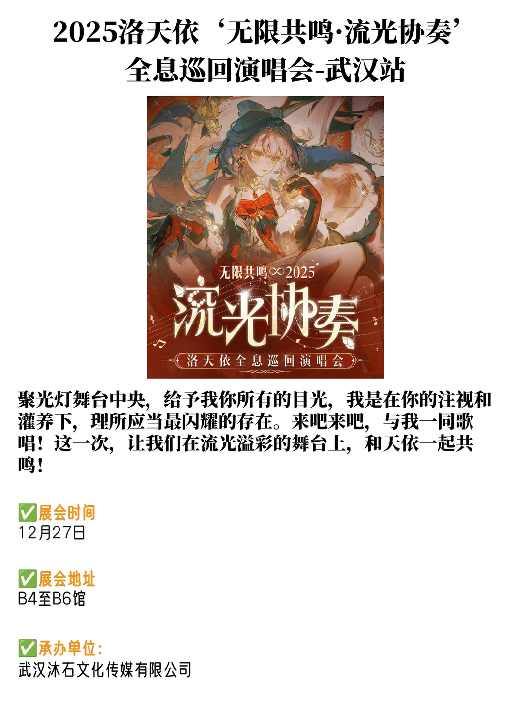 武汉12月大型展会排期来了!大部分免费?