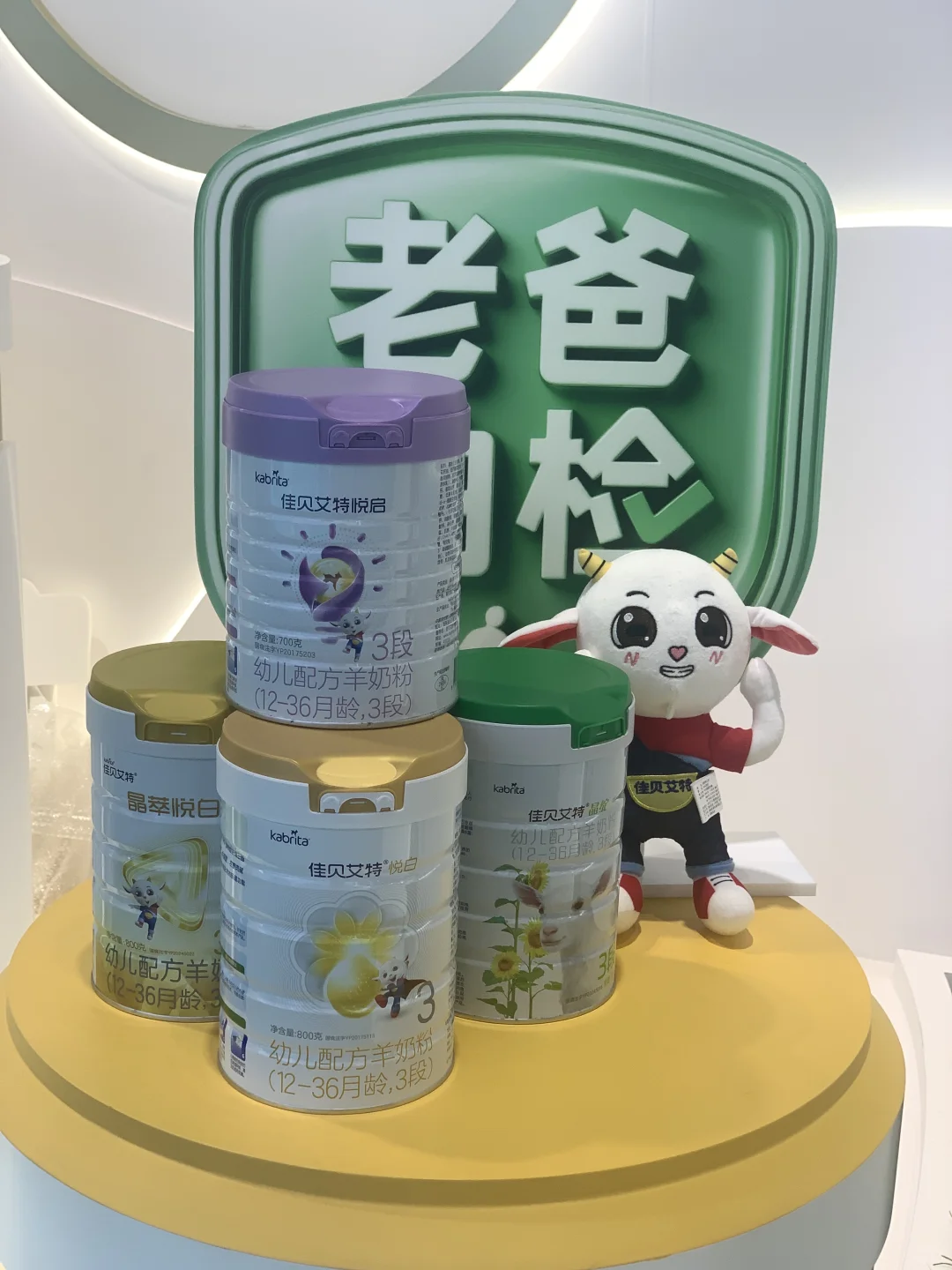 佳贝艾特进博会现场美图大放送！