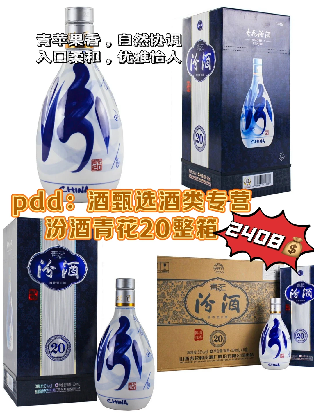 不会薅羊毛？拼多多白酒羊毛攻略来啦