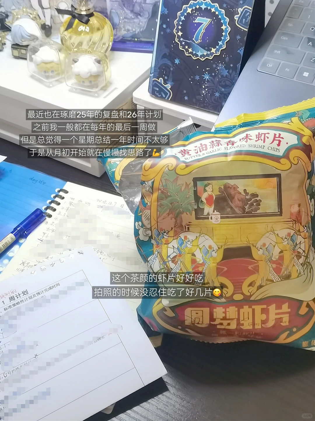 已存11w|一些努力变好的证明?