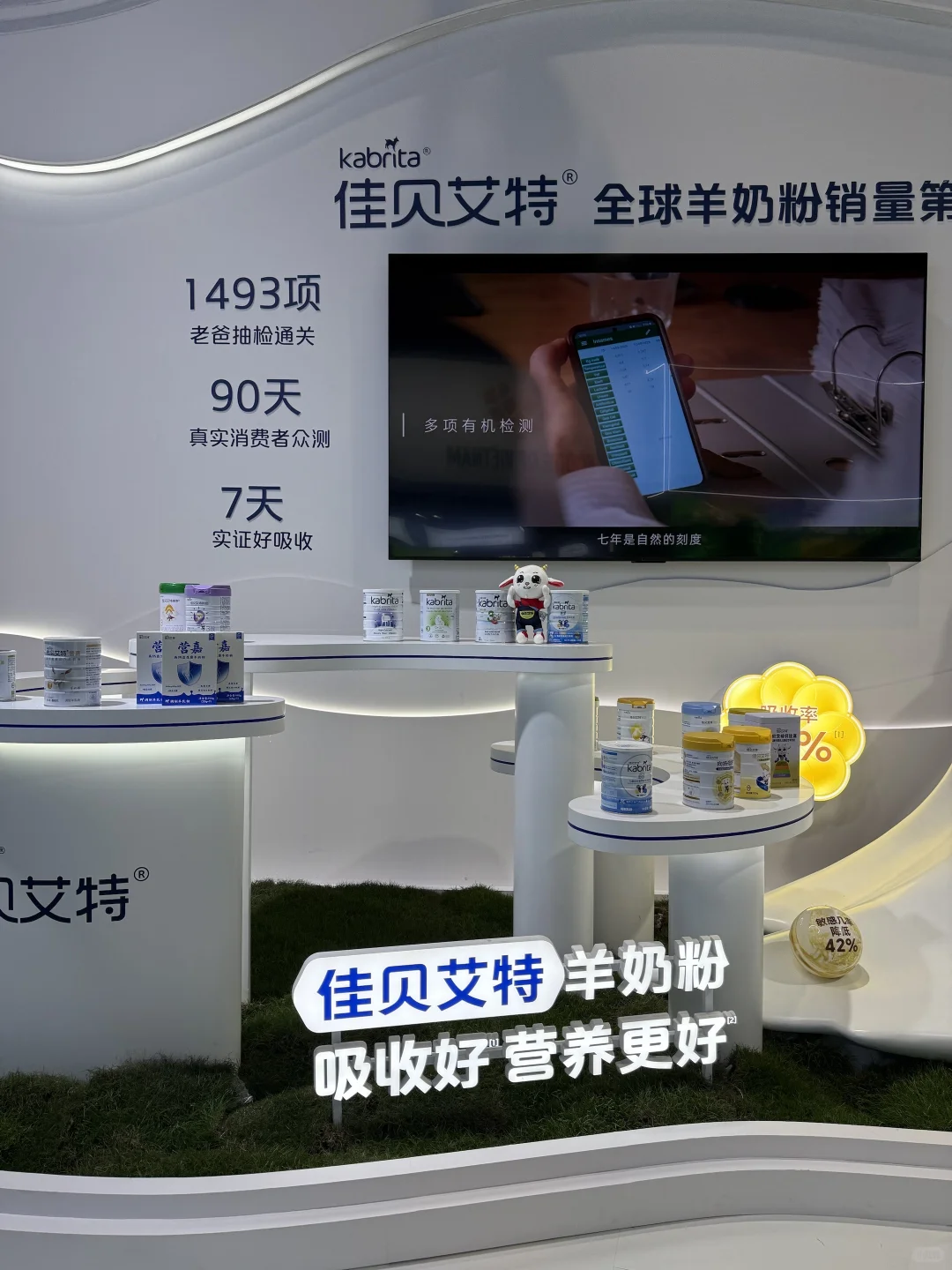 佳贝艾特进博会现场美图大放送！