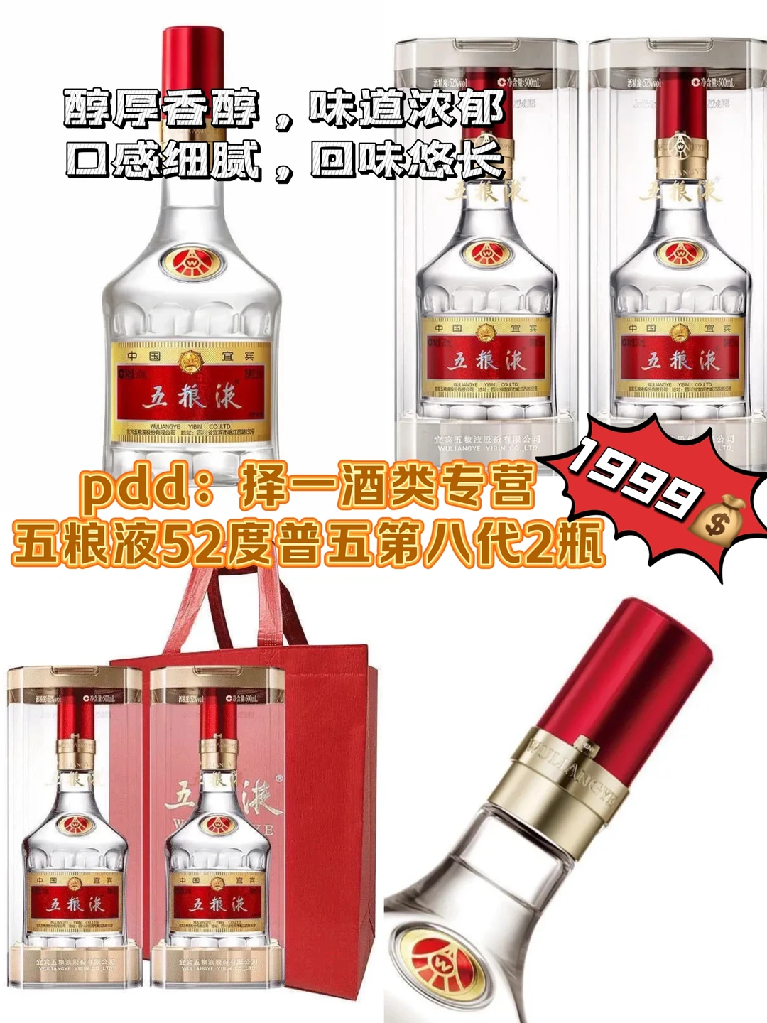 不会薅羊毛？拼多多白酒羊毛攻略来啦