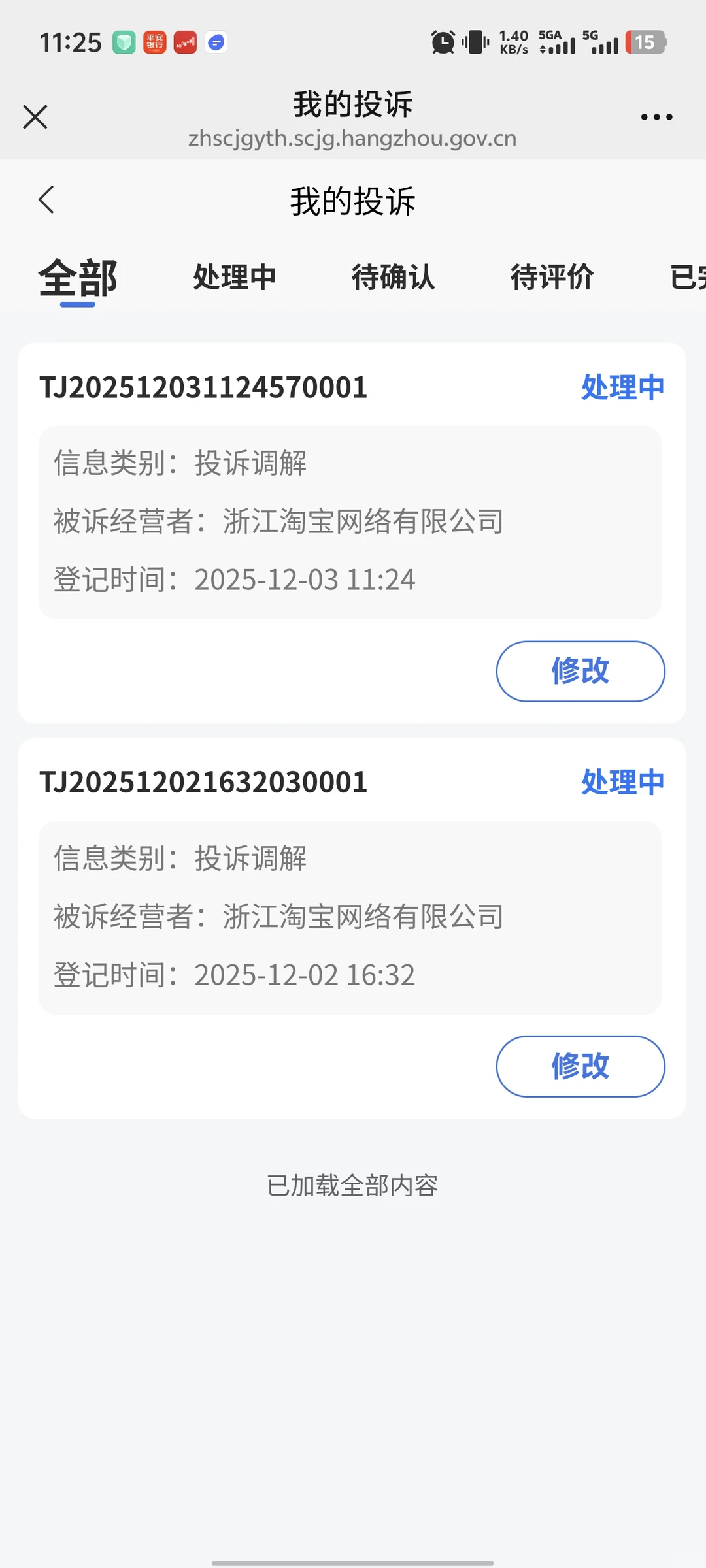 淘宝啊，快看看你家售后烂成啥样了